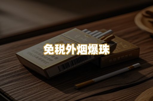 越南代工烟